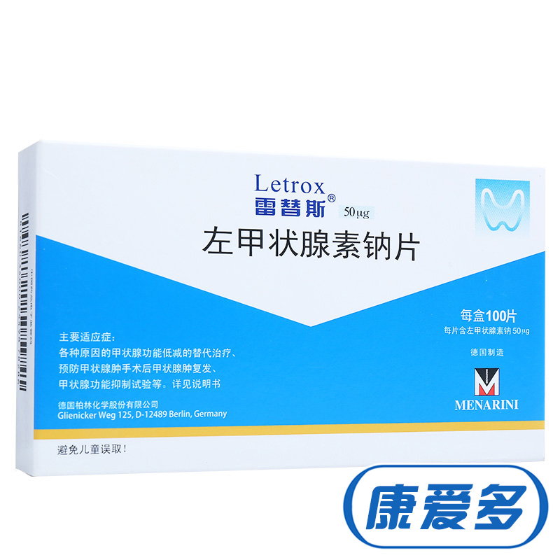 雷替斯 雷替斯(Letrox) 左甲状腺素钠片 50μg*100片/盒