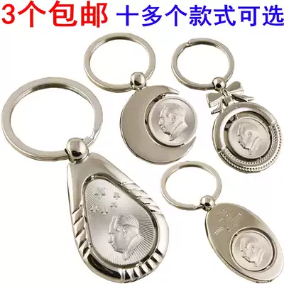 Chairman Mao's image keychain pendant, Mao Zedong portrait, personality car key ring