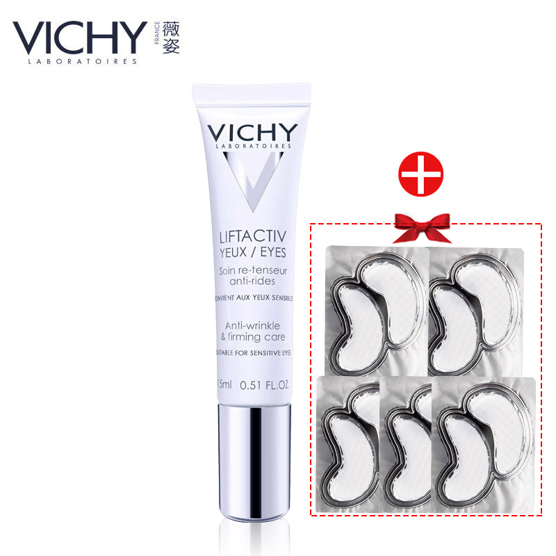 正品Vichy薇姿活性塑颜肌源焕活紧实眼霜15ml滋润紧致淡化细纹女