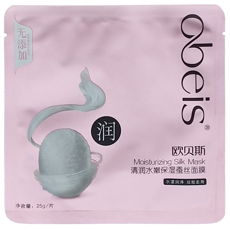 obeis/欧贝斯正品 清润水嫩保湿蚕丝面膜 水动力 10片多省包邮