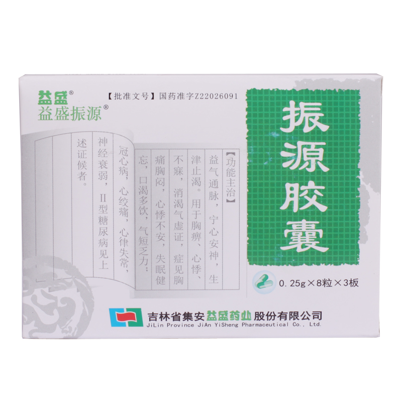 益盛 振源胶囊 0.25*24粒/盒