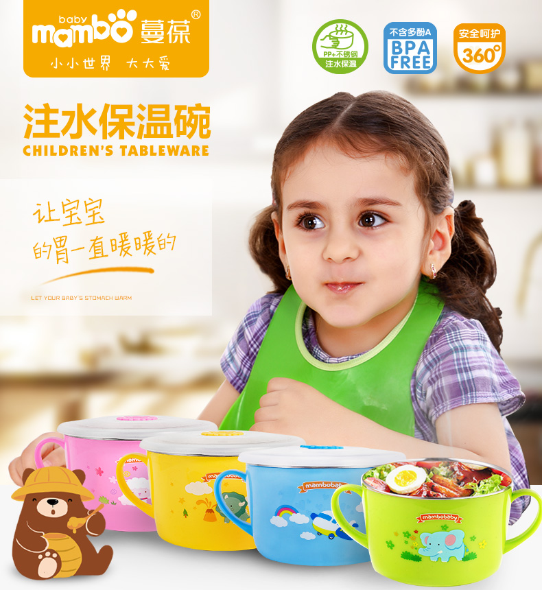 蔓葆 儿童双耳把手柄注水保温碗 带盖不锈钢餐具辅食碗防烫隔热