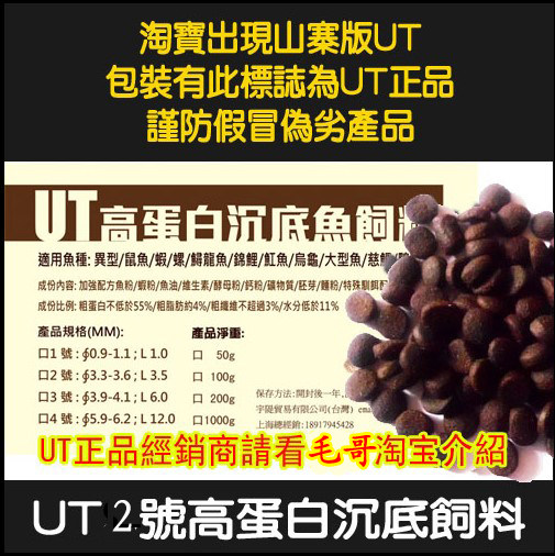 High protein hexagonal feed UT countersunk bottom type high protein heteromorphic fish rat fish