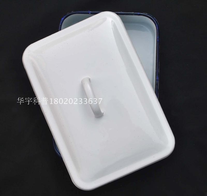 医用搪瓷盘有盖方盘16x24cm医用方盘托盘可开票