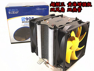 Overclocking triple Yellow Sea enhanced version Double heat pipe CPU radiator Double CPU fan 775AMD1155 computer fan-Taobao