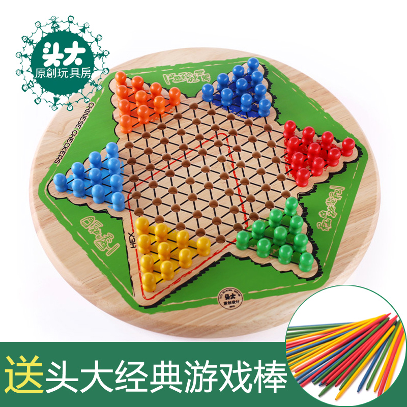 头大玩具专柜正品 新组合跳棋 五合一经典游戏 木制高档益智棋类