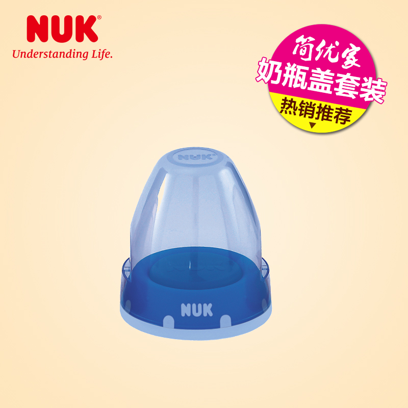 【德国进口NUK】NUK宽口奶瓶盖、旋盖和密封盖组件单个装