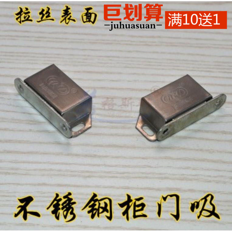 Stainless steel cabinet suction overall closet cabinet door magnetic door suction drawer magnetic touch cabinet door to touch five gold pieces