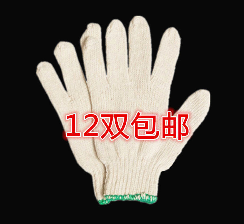 Cotton yarn gloves 450 500 600 700 800 900 labor insurance gloves protective work gloves wholesale