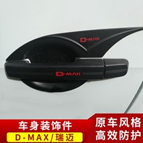 Fifty Bell D-MAX modified handle door bowl Bell Tuorui Mai pickup door bowl handle door protection sticker decoration