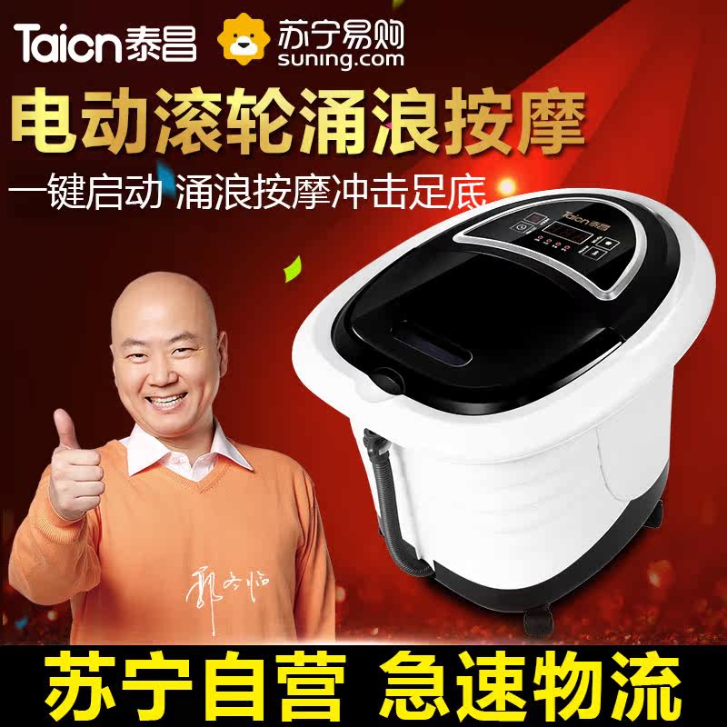 金泰昌TC-9052足浴盆全自动按摩洗脚盆电动加热按摩泡脚盆足浴器