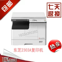 Máy photocopy Toshiba 2303A đen trắng Máy in Toshiba Máy in A3 Máy photocopy Toshiba 2303 - Máy photocopy đa chức năng máy photo xerox 3065