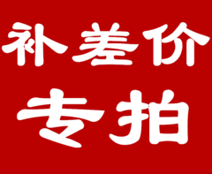 Price difference subsidy