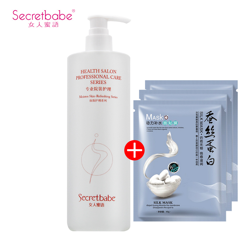 女人蜜语保湿爽肤水营养液430ml 化妆水护肤保湿水包邮