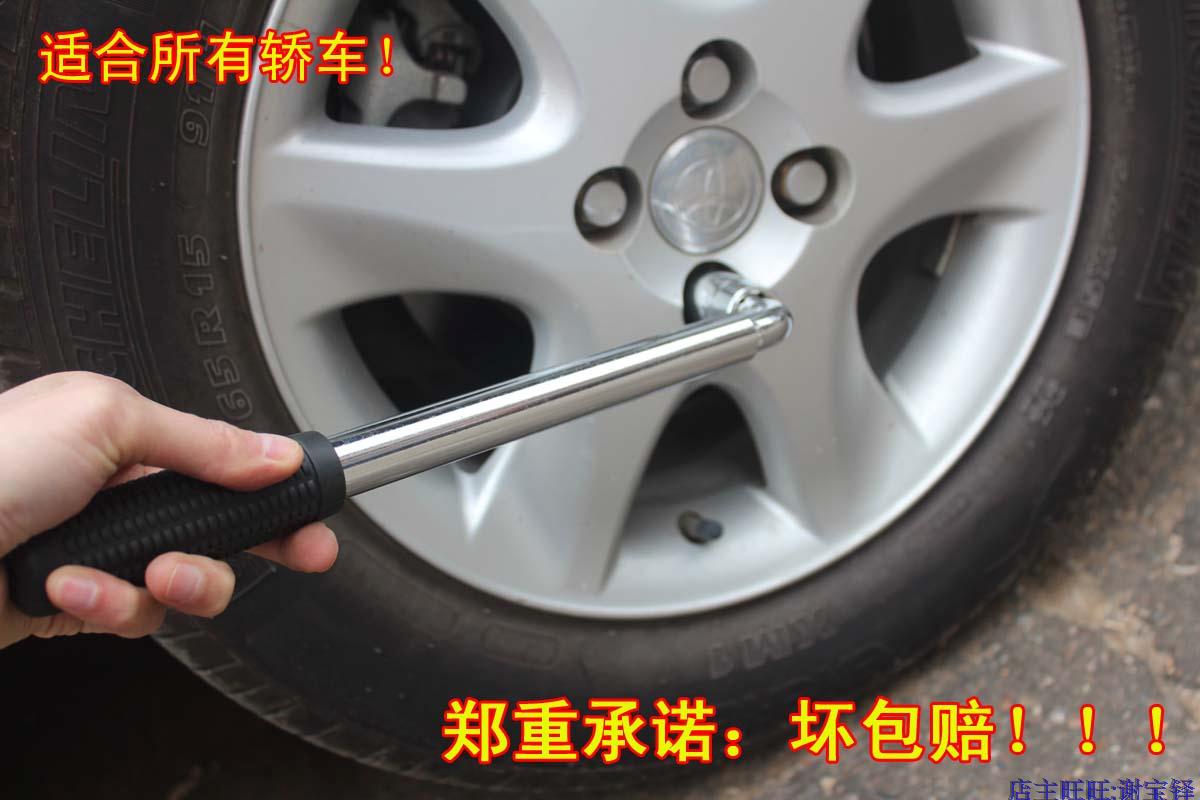 Car telescopic tyre wrench trolley for disassembly tool changing screw sleeves with car labor-saving wrench sedans