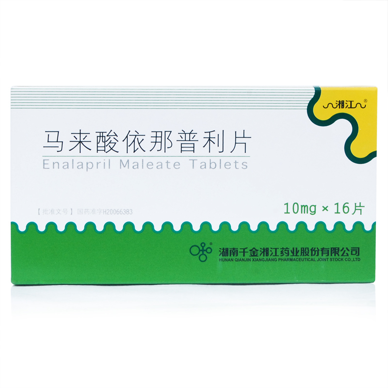 湘江马来酸依那普利片 10mg*16片/盒