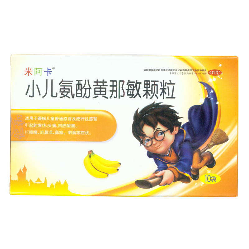 米阿卡  小儿氨酚黄那敏颗粒 3g*10袋/盒 发热, 咳嗽, 头痛