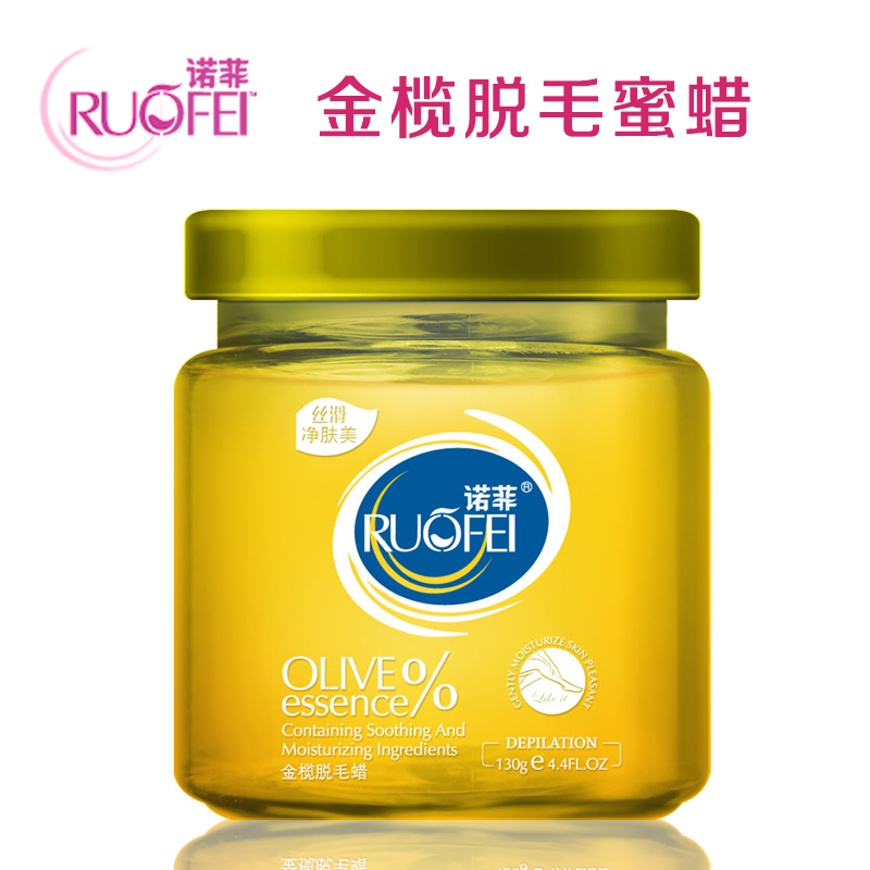 诺菲 脱毛蜜蜡130g脱毛膏去腿毛汗毛温和脱毛
