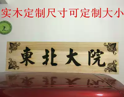 Customized creative wooden listed wooden brand laser engraving customized size and size customization