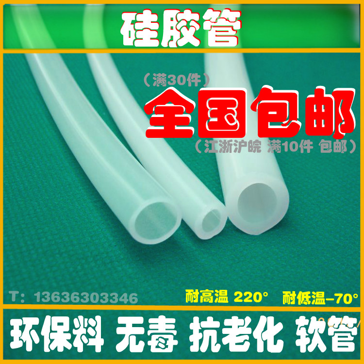 Silicone tube inner diameter 6mm7mm8mm outer diameter 9mm10mm11mm12mm13mm14mm15mm16 high temperature resistant tube