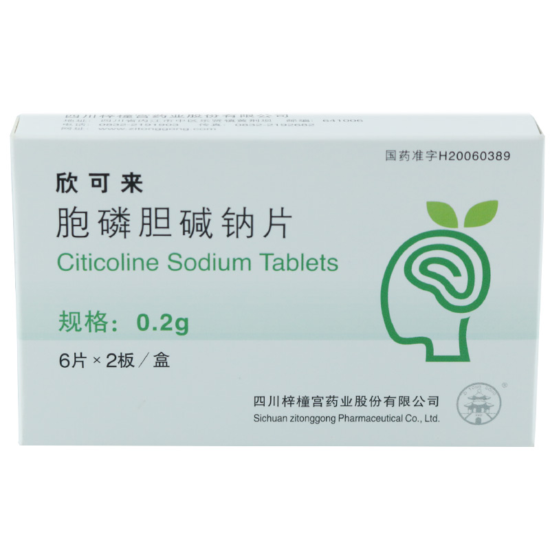 梓橦宫 欣可来 胞磷胆碱钠片 0.2g*12片/盒