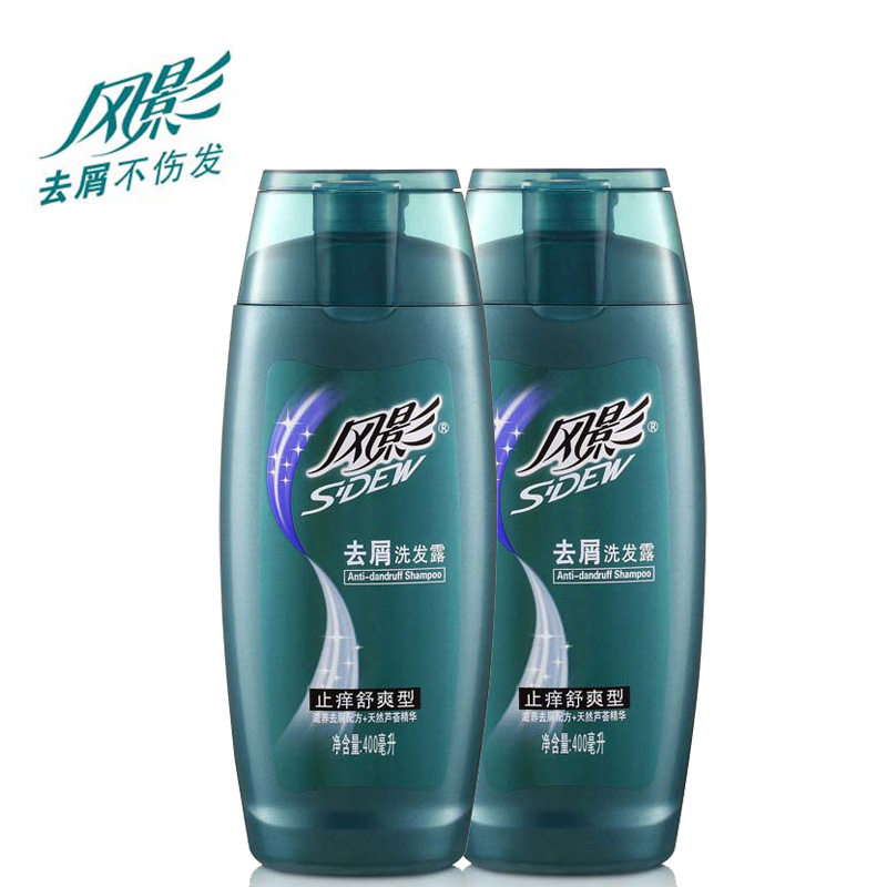 风影正品 去屑止痒控油去油洗发露400ml*2 瓶  男士女士去头屑