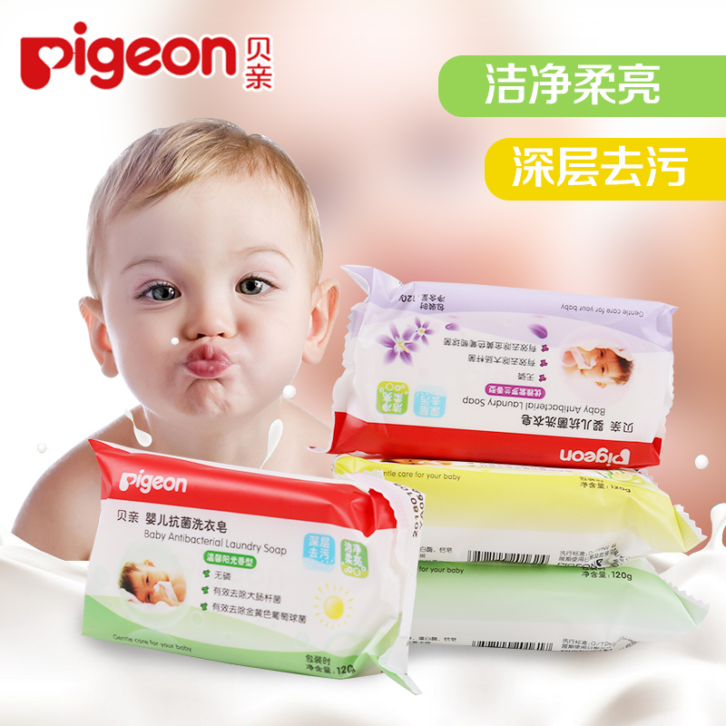 贝亲婴儿洗衣皂宝宝肥皂新生儿专用无磷尿布皂儿童香皂120g*4块