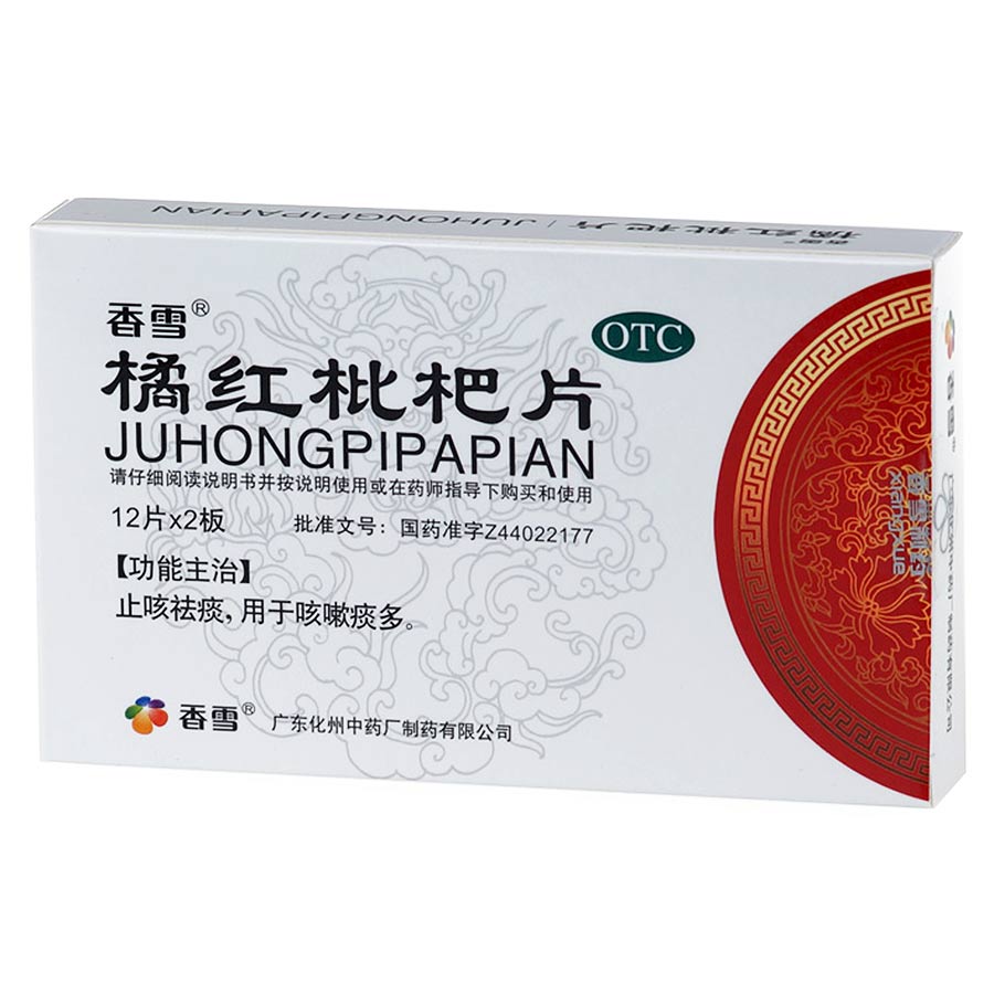 香雪 橘红枇杷片 0.416g*24片/盒 止咳祛痰，用于咳嗽