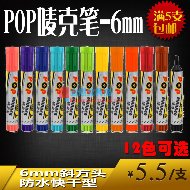 Lotto POP Mark pen 6mm oblique head oily marker pen poster advertising pen can add ink 12 colors optional