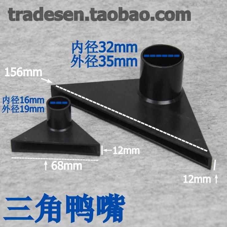 Fish tank Triangle duckbill Bottom corner duckbill Duckbill outlet Outlet Duckbill