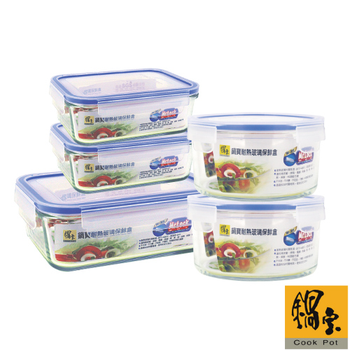 台湾官网直邮进口 锅宝 玻璃保鲜盒健康生活/5件组