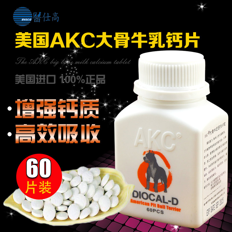美国AKC 宠物钙片小型狗狗钙片 幼犬保健品大骨牛乳钙片壮骨
