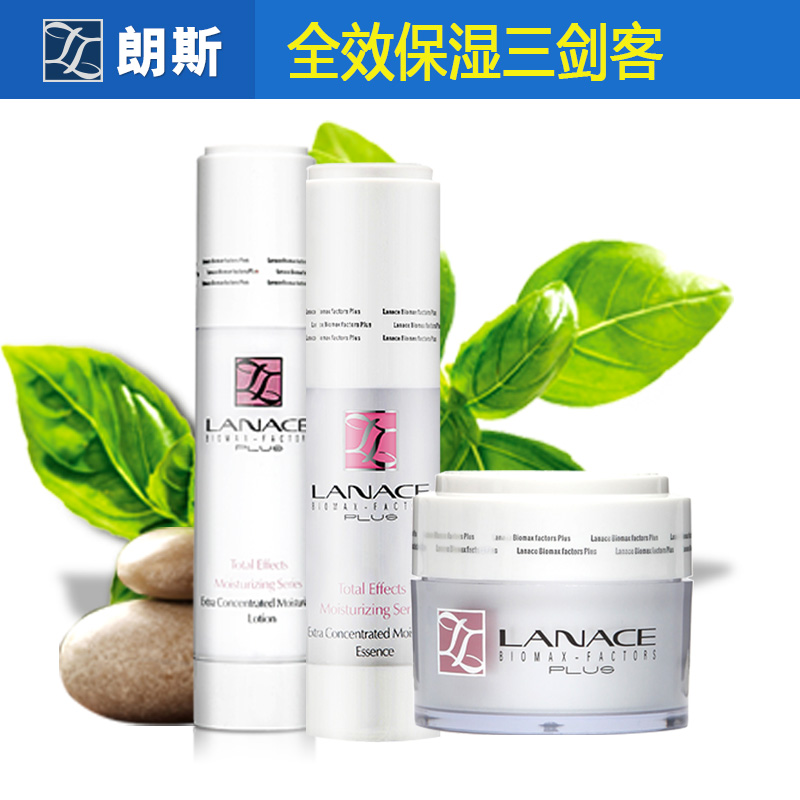 秒杀朗斯plus补水透皙组合套 凝时精华+凝时乳+凝时霜 专柜正品