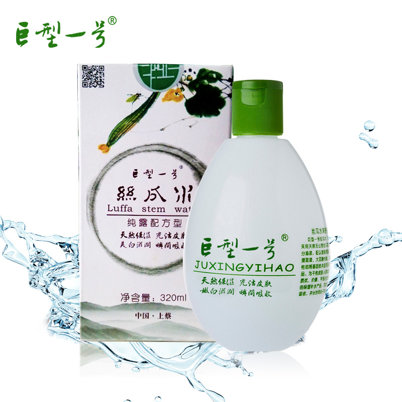 巨型一号丝瓜水爽肤水圣露320ml+纯露320ml补水保湿滋润白皙
