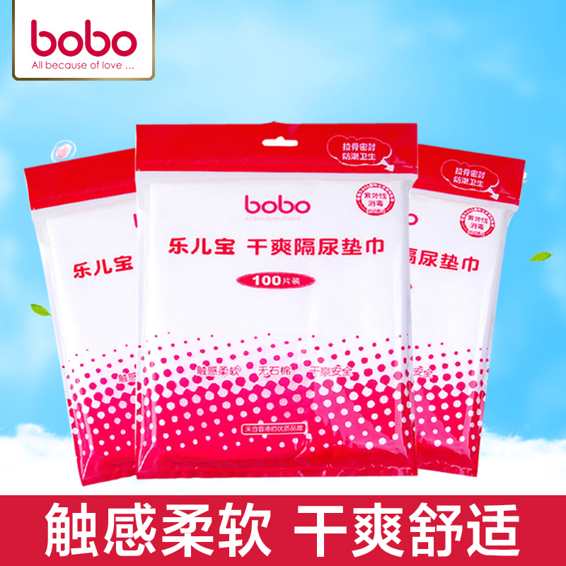 bobo乐儿宝隔尿垫巾新生婴儿一次性隔尿布宝宝过滤纸片3包300片装