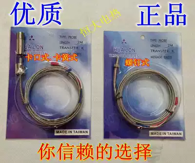 Temperature line K-type probe 5MM 50 100 thermocouple temperature sensor M6 M8 thick teeth