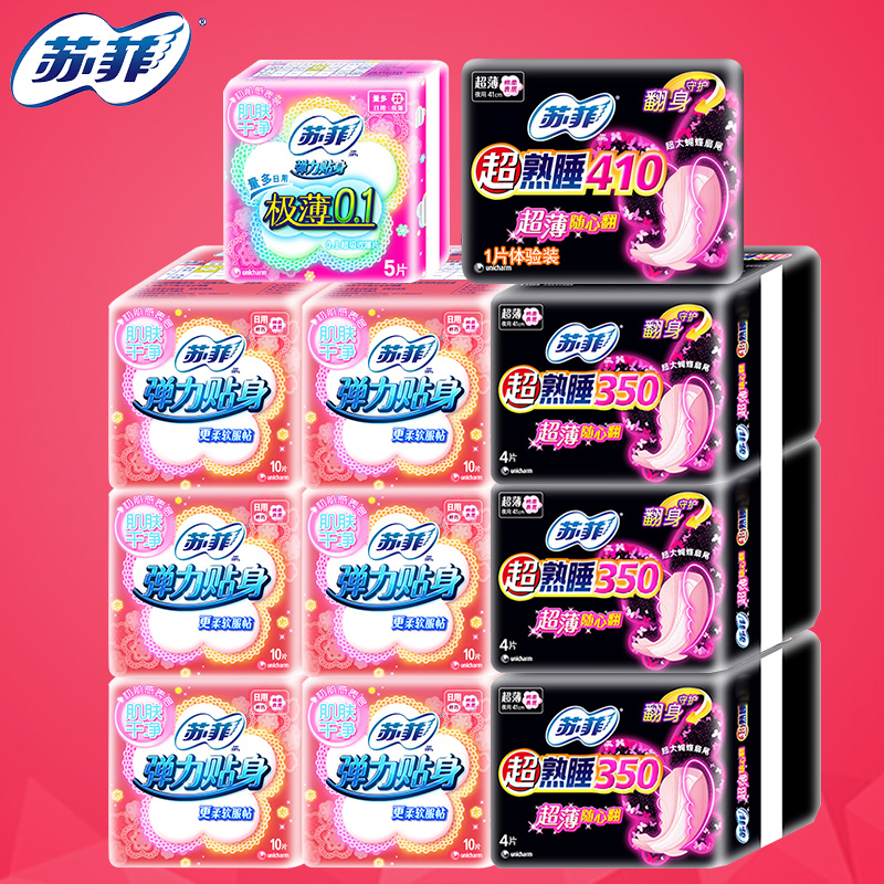 苏菲卫生巾弹力贴身10片*6+超熟睡410*1片+350mm*3包+0.1极薄5片