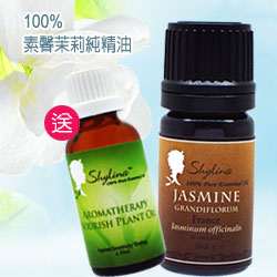 素馨茉莉纯精油送新植感美容精露