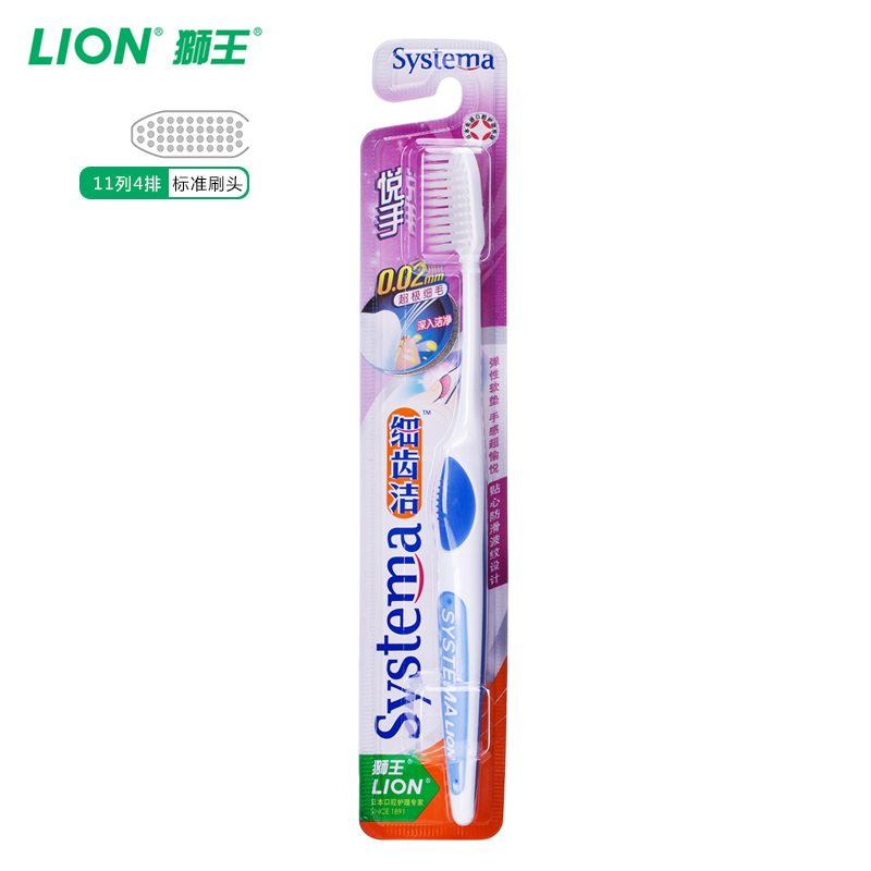 LION /狮王 细齿洁悦手牙刷 软毛细毛 软毛 护齿 护龈 官方正品