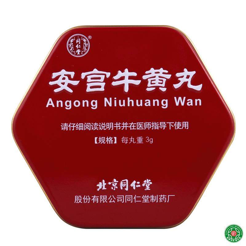 同仁堂 安宫牛黄丸 3g*1丸/盒(股份公司)