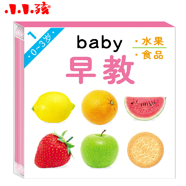 小小孩Baby早教系列认知认物识字学英文益智早教启蒙图书卡片
