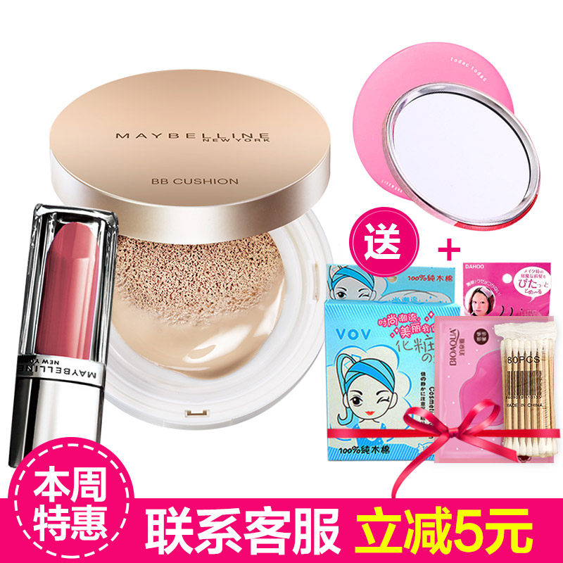 Maybelline/美宝莲巨遮瑕bb霜空气气垫霜裸妆滋润隔离遮瑕控油霜