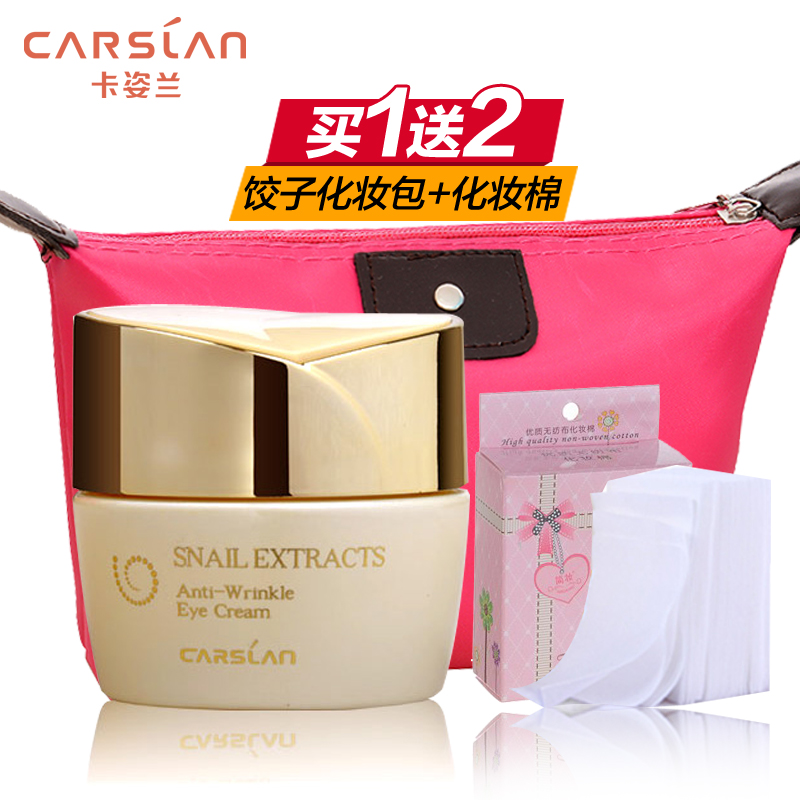 卡姿兰护肤品 蜗牛奢宠修护眼霜20g补水保湿去眼纹眼袋