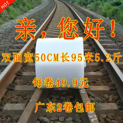 Bubble film thickened 6C double-sided width 50cm length 95 meters bubble paper packaging foam paper bubble pad Guangdong