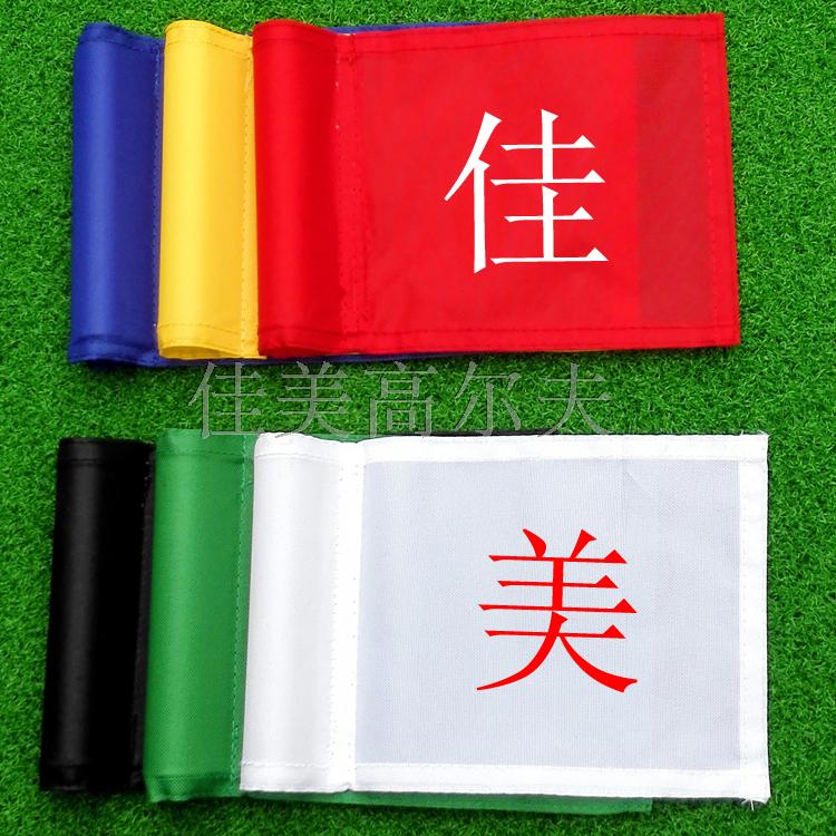 Indoor green small solid color flag Golf Green Flag small flag putter green lawn hole chess pole flag