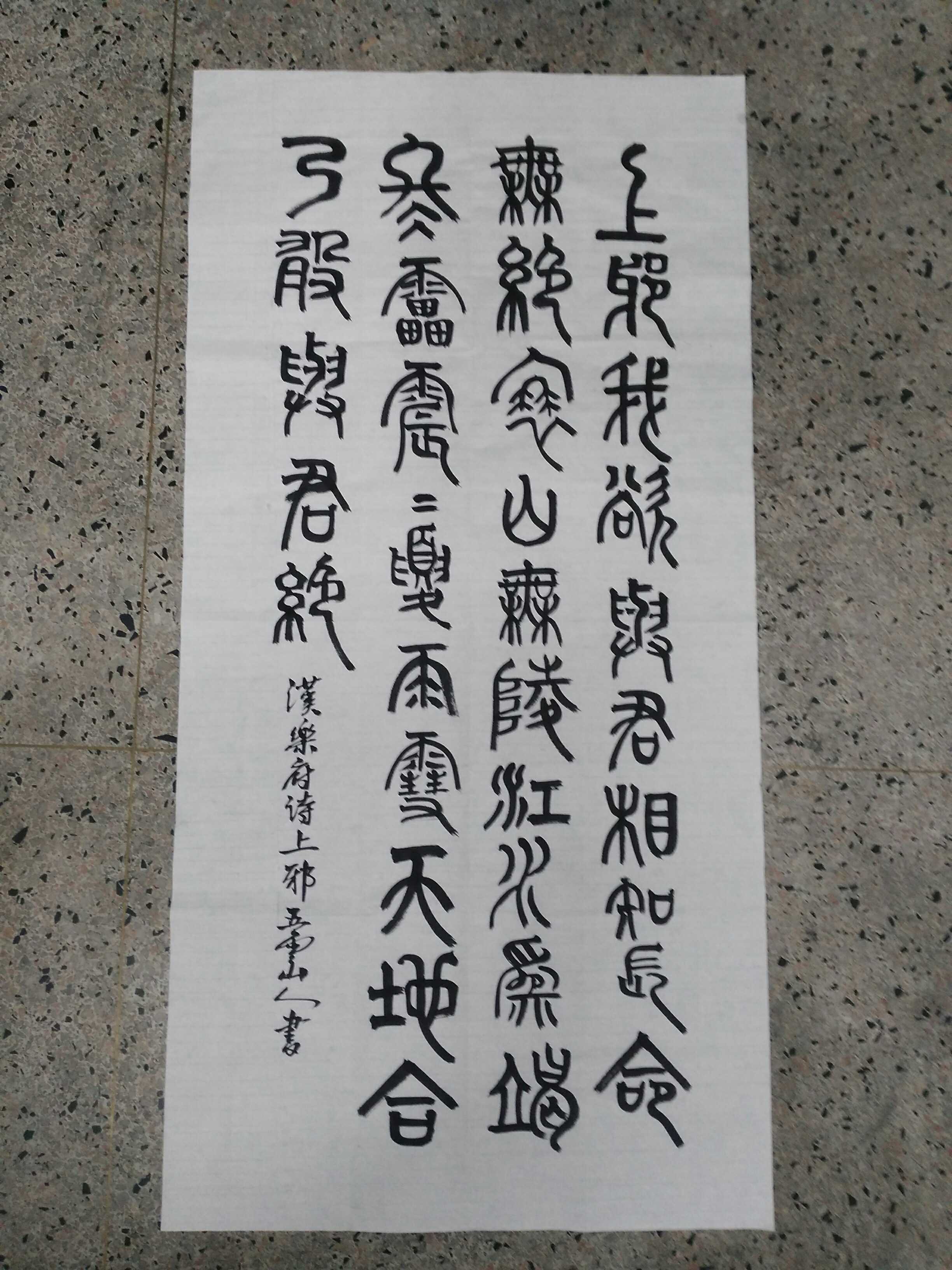 China's ancient love poetry Han Lok Fu Upper evil Wuyunshan people pro-writing, seal calligraphy and calligraphy Four feet Xuan paper whole Zhang