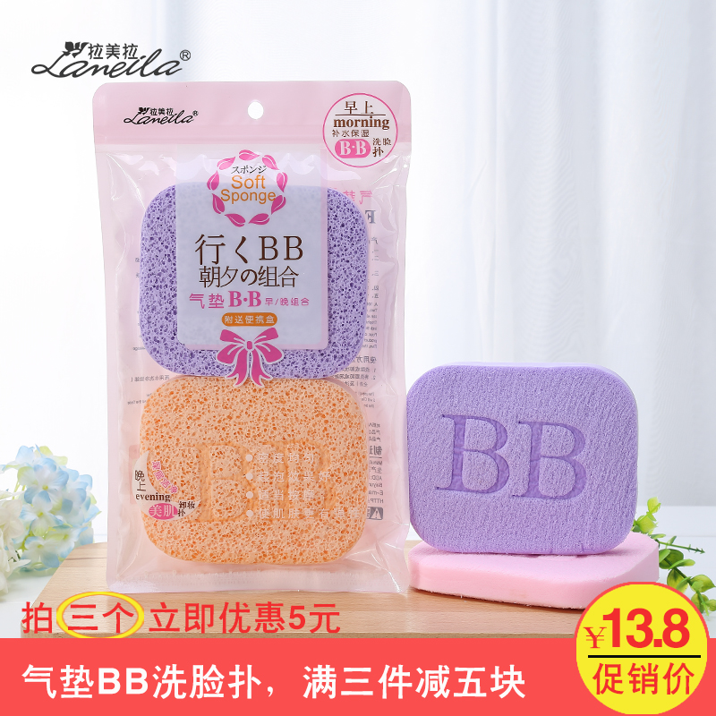 拉美拉洗脸扑洁面扑卸妆扑海绵扑洁面洗脸美妆工具不伤肌肤包邮
