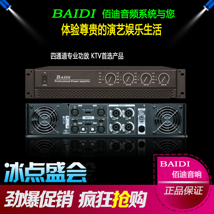 Four-Channel High Power Conference Stage Performance KTV Professional Power Amplifier Pure Back-stage Utiliti