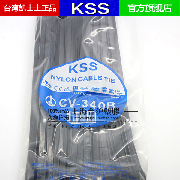 Taiwan KSS nylon cable tie CV-340B 7 6*340mm black 100pcs