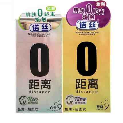 诺丝 0距离避孕套 至尊12只+白金12只避孕套 成人情趣用品LP